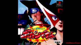 Yattaman Time Bokan Series Bokan Desuyo  PSX Full Soundtrack HD [upl. by Vivyan594]