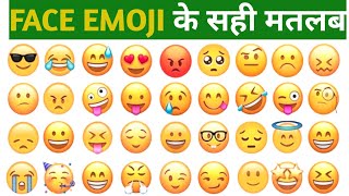 All face emoji meaning in hindi  Whatsapp face emoji meanings with pictures  इमोजी का नाम [upl. by Engenia712]