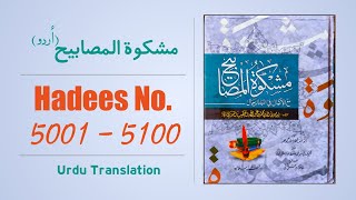 Mishkat ul Masabeh Hadees No 5001 to 5100 Urdu Hindi Translation  Sunnat Pak [upl. by Acinorej]