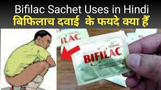 Diarrhea Treatment In Hindi  Bifilac Probiotics Sachet For Children  Bifilac sachet For Diarrhoea [upl. by Eelanaj]