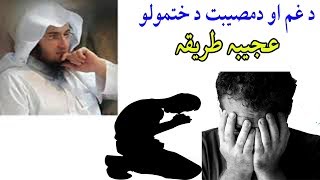 Sadness gham pashto bayan by shaikh abu hassan ishaq swati Haq Lara [upl. by Kusin534]