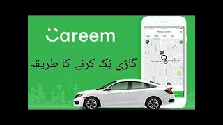 How to book Careem Cars  For new users  INFORMATIVE COMMUNITY [upl. by Trevorr]