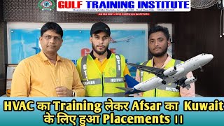 HVAC का Training लेकर Afsar का Kuwait के लिए हुआ Placements ।। [upl. by Landis]