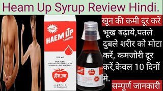 Heam Up Syrup ke Fayde Heam Up Syrup Uses in Hindi Heam Up Liquid 200 ml Price [upl. by Aderf270]