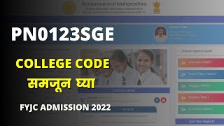 Understand college code before filling part 2  FYJC Admission 2022 [upl. by Pen516]