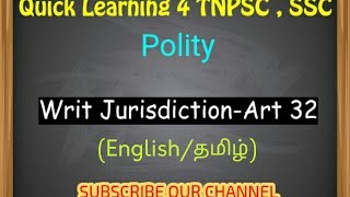 Writ Jurisdictionநீதி பேராணை Polity TNPSC  SSC [upl. by Arualana]