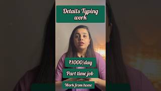 ₹1000 Daily  Details Typing Data Entry Work from home  Online Jobs  Part time job  Earn Money [upl. by Pappas647]