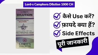 Lords Camphora Dilution 1000 CH Uses in Hindi  Side Effects  Review [upl. by Dong]