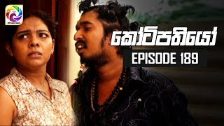 Kotipathiyo Episode 189 කෝටිපතියෝ  සතියේ දිනවල රාත්‍රී 900 ට [upl. by Eerolam]