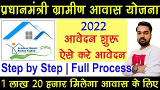 प्रधानमंत्री ग्रामीण आवास योजना के लिए फॉर्म कैसे अप्लाई करे  Pm Awas Yojana Gramin 2022 Form Apply [upl. by Crompton634]