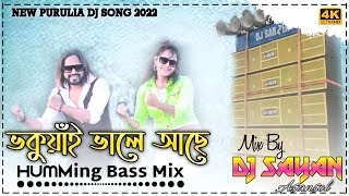 Bhokuai Bhale Achhe Dj Song  New Purulia Song 2022  Humming Bass Mix  Dj Sayan Asansol [upl. by Salina]