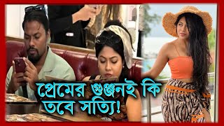 ব্যাংককে একসঙ্গে জেফার রাফসান  Rafsan Sabab  Xefer  Tukitaki News [upl. by Ynatil260]