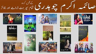 Saima Akram Chaudhry novels list Famous Dramas Hum TV  Express Entertainment  Geo Kahani [upl. by Towill]