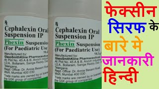 Phexin Suspension For Paediatric Use Cephalexine Oral Suspension Phexin Syrup Use Details Hindi [upl. by Kirchner]