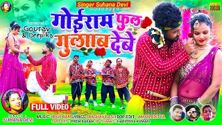 Singer Suhana Deviफुल गुलाब देबेNew Theth Nagpuri Romantic Video Song 2024 [upl. by Haididej447]