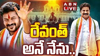 🔴Revanth Reddy LIVE  రేవంత్ అనే నేను  Telangana Assembly Results  ABN Telugu [upl. by Adliw]