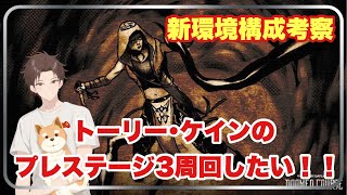 【DbD 雑談＆参加型】新サバトーリー・ケインのプレステージ３周回すまで頑張りたい！！【質問歓迎】dbd DeadbyDaylight デッドバイデイライト shorts [upl. by Gabor]