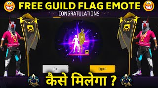 FREE Guild Flag Emote केसे मिलेगा  How To Get Guild Flag Emote in Free Fire 2023  YUG GAMING FF [upl. by Arac605]