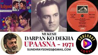 DARPAN KO DEKHA TUNE  MUKESH  UPAASNA  1971 [upl. by Nofets]