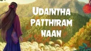 Devakumara devakumara  Tamil Christian WhatsApp status song [upl. by Inessa801]