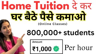 Online Teaching Jobs from Home  घर बैठे पैसे कमाए  Best Teaching App for Teachers ✅ [upl. by Tracey]