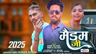 Urmila lsong madam ji Ashok Kalasua मैडम जी नया सॉन्ग अशोक अशोक कलासुआ का timli 2025 song timli ll [upl. by Narahs207]