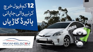 12 Most Fuel Efficient Japanese Hybrid Cars in Pakistan  PakWheels [upl. by Enihpad65]