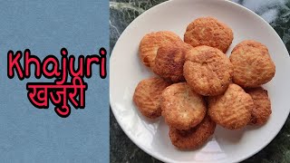 खजुरी बनाउने सजिलो तरिका  Crispy khajuri recipe in nepali style  khajuri recipe in nepali [upl. by Eenahc]