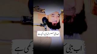 Betiyan Aur Huzoor Ki Aamad Ka Waqia  Raza Saqib Mustafai  shorts [upl. by Karilynn597]