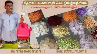 Hotel Vegetable Cutting Machine demo In Tamil  Vegetable and Onion Cutting Machine [upl. by Nenerb]