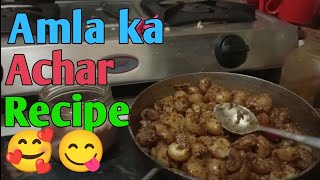 Amla Ka achar Tasty 😋 recipe  Amla Ka achar Kaise Banaye  🥰 amlakaachar [upl. by Guod968]