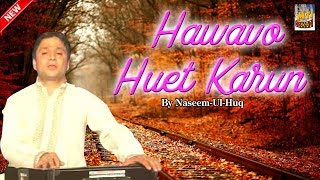 Hawavo Huet Karun Latest Kashmiri Gazal [upl. by Yeknarf41]