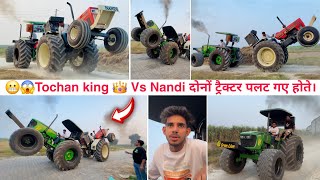 😨आज तो दोनों ट्रैक्टरों के music system टूट गए होते Tochan king 👑 Vs Swaraj 855 tractor tochan [upl. by Vargas]