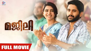 Majili Malayalam Full Movie  Naga Chaitanya  Samantha  Shiva Nirvana  Gopi Sundar  S S Thaman [upl. by Parks]