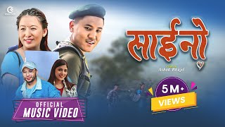 SAINO  Sagar Ale Ft Ashmita Adhikari  Dona Thapa  Pratima Ale  Official Music Video [upl. by Chadbourne]