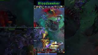 3 Level In 45 Seconds Bloodseeker Likes this Very Much dota2 dota2highlights rampage [upl. by Ralleigh]