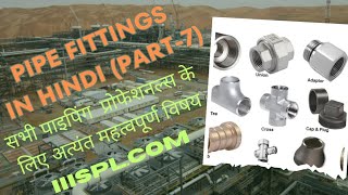 Pipe fittings in Hindi Part7  Spectacle Blind Stud Nut and Boltpipingfitterfittingiiispl [upl. by Llerryt]