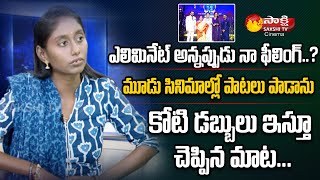 Sa Re Ga Ma Pa Singer Parvathi Exclusive Interview  Parvathi Latest Interview  Sakshi TV Cinema [upl. by Aridni]