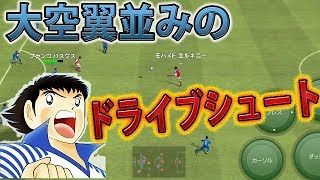 ＃31【ウイイレアプリ】大空翼並みのドライブシュート決められた！！Rate800同士の対決！！【スマホ版ウイイレ】 [upl. by Opportuna817]