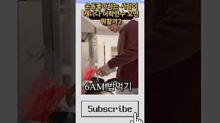 아니 이렇게 재밌고 안전한데 캐나다 어학연수를 안온다고 토론토유학 vlog 캐나다 어학연수 운동브이로그 [upl. by Cuthburt]