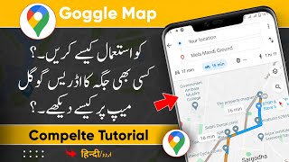 How To Use Google Maps  Google Map Istemal Karne Ka Tarika  Google Maps Tutorial [upl. by Ester878]