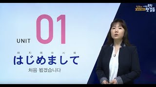 일본어 잘하고 싶을 땐 다락원 독학 첫걸음1강 일본어 배우기 [upl. by Sida]