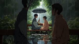 အသက်ရှင်နေရတာက နေကောင်းတာနဲ့ မတူပါဘူး။ emotional sad uyoiofficial [upl. by Aliuqahs]