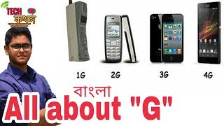 BANGLAWhat is 1G2g 3G4G5GAll about Internet Generation explained in bangla [upl. by Greenberg330]