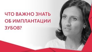 Имплантация зубов в Москве 😀 Качественная имплантация зубов в Москве за один день 12 [upl. by Acinorahs549]