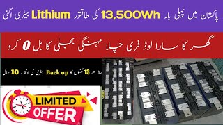 Lithium Battery Price In 2024 Battery Price In Pakistan [upl. by Yeo]