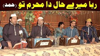 Rabba Mere Hal Da Mehram Tu NAZIR EJAZ FARIDI QAWWAL [upl. by Alejandra]