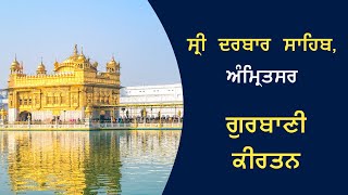 Darbar Sahib Kirtan 3 Sept 24  Darbar Sahib Amritsar  Live Kirtan Today [upl. by Guido]