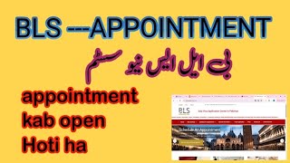 BLS ITALY APPOINTMENT SYSTEM CHANGE NEW SYSTEM UPDATE ITALY EMBASSY ISLAMABAD [upl. by Etnaed347]