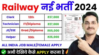 RRB Recruitment 2024  Railway Recruitment  Railway Bharti  Railway Jobs  Government Jobs  Link [upl. by Lucy]